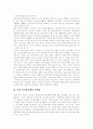 인터넷쇼핑몰 선행연구, 인터넷쇼핑몰 특성, 인터넷쇼핑몰 관리요소, 인터넷쇼핑몰 문제점, 인터넷쇼핑시 구매자 특성 사례, 인터넷쇼핑몰 유형별 사례분석, 인터넷쇼핑몰 성공요인, 인터넷쇼핑몰 활성화 방안 12페이지