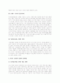 인터넷쇼핑몰 선행연구, 인터넷쇼핑몰 특성, 인터넷쇼핑몰 관리요소, 인터넷쇼핑몰 문제점, 인터넷쇼핑시 구매자 특성 사례, 인터넷쇼핑몰 유형별 사례분석, 인터넷쇼핑몰 성공요인, 인터넷쇼핑몰 활성화 방안 16페이지