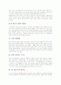 인터넷쇼핑몰 선행연구, 인터넷쇼핑몰 특성, 인터넷쇼핑몰 관리요소, 인터넷쇼핑몰 문제점, 인터넷쇼핑시 구매자 특성 사례, 인터넷쇼핑몰 유형별 사례분석, 인터넷쇼핑몰 성공요인, 인터넷쇼핑몰 활성화 방안 17페이지