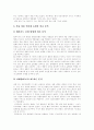 인터넷쇼핑몰 선행연구, 인터넷쇼핑몰 특성, 인터넷쇼핑몰 관리요소, 인터넷쇼핑몰 문제점, 인터넷쇼핑시 구매자 특성 사례, 인터넷쇼핑몰 유형별 사례분석, 인터넷쇼핑몰 성공요인, 인터넷쇼핑몰 활성화 방안 26페이지