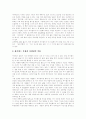 [싸이월드][미니홈피]싸이월드란, 싸이월드의 비젼, 싸이월드의 인기 요인, 도토리, 싸이월드의 장점과 단점, 싸이월드의 브랜드 아이덴티티와 포지셔닝 전략, 싸이월드의 STP분석, 싸이월드 마케팅 분석 9페이지