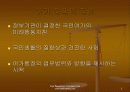 여가정책에 대한 파워포인트 발표자료 3페이지