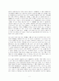 눈먼 자들의 도시 (Ensaio sobre a Cegueira) - 주제 사라마구 [독후감상문]   2페이지