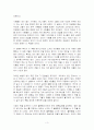 눈먼 자들의 도시 (Ensaio sobre a Cegueira) - 주제 사라마구 [독후감상문]   3페이지