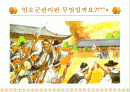 임오군란 파워포인트발표자료 2페이지