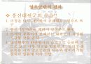 임오군란 파워포인트발표자료 7페이지