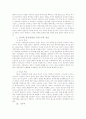 우리나라 재벌의 경제력집중문제와 해결방안 3페이지
