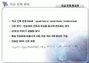 직교 진폭 변조 방식(QAM) 3페이지