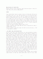 (역사 이야기-장의식저) 제11장 인간으로 본 종교의 역사 요약 정리,비평 2페이지