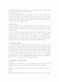 (역사 이야기-장의식저) 제11장 인간으로 본 종교의 역사 요약 정리,비평 5페이지
