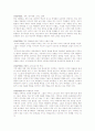 학교따돌림의 지도와 상담 2페이지