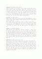 학교따돌림의 지도와 상담 3페이지