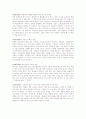 학교따돌림의 지도와 상담 4페이지