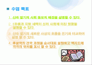 신라의 동요와 후삼국의 형성 2페이지