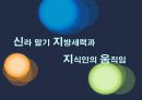 신라의 동요와 후삼국의 형성 3페이지