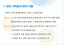 신라의 동요와 후삼국의 형성 4페이지