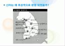 신라의 동요와 후삼국의 형성 7페이지