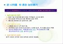 신라의 동요와 후삼국의 형성 8페이지