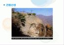 신라의 동요와 후삼국의 형성 10페이지