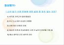 신라의 동요와 후삼국의 형성 13페이지