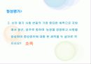 신라의 동요와 후삼국의 형성 14페이지
