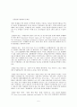 한일협정과 관련된 일본의 역사 왜곡과 한일협정의 실체와 그 대응방안 5페이지