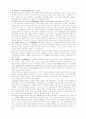 벤처기업의 성공사례 (정문술사장과 미래산업) 11페이지