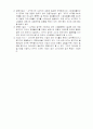 자본자산가격결정모형의 기본가정 6페이지