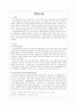 가문소설 1페이지
