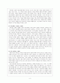 가문소설 9페이지