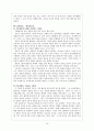 가문소설 10페이지