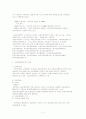  교육행정의 의의와 성격 11페이지