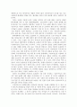 드림 카카오 광고 분석 4페이지