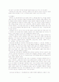 개방처우 7페이지