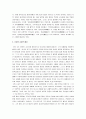 양귀비의 역사적 의미 고찰 2페이지