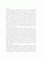 사마광의 자치통감 10페이지