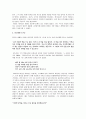 정도전의 사상과 건국이념 4페이지