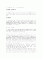 [상황적합 리더십][상황적 리더십][리더쉽][리더십][리더십이론][리더쉽이론]리더십의 정의, 리더십의 특징, 리더십의 행동적 이론적 접근과 리더십행동분류, 상황적 리더십 이론, 리더십에 대한 상황적합 접근법 7페이지