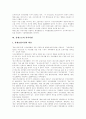 [산재보험][산업재해보상보험][산재보험제도][산업재해보상보험제도][산업재해]산재보험(산업재해보상보험) 심층 분석 및 향후 산재보험(산업재해보상보험)의 개선방안 고찰(산재보험, 산업재해보상보험제도) 28페이지