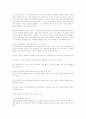 [인터넷중독][중독][청소년인터넷중독][청소년인터넷문화]인터넷중독의 원인, 인터넷중독의 진단기준, 인터넷중독증에 영향을 미치는 심리사회적 변인, 인터넷중독의 유형별 특성, 인터넷중독 예방법 분석 15페이지