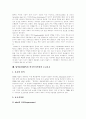 [저작권][저작권법][저작재산권][저작인격권][산업재산권][저작권침해][저작권보호][저작물]저작권, 저작권법과 저작재산권, 저작인격권, 산업재산권 및 저작권침해, 구제와 저작권보호 방안(저작권, 저작권보호) 7페이지