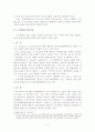 도시계획의 법적성질 4페이지