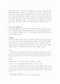 장애인에 대한 자원봉사 5페이지