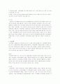 장애인에 대한 자원봉사 6페이지