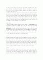 장애인에 대한 자원봉사 7페이지