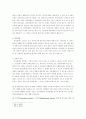 장애인에 대한 자원봉사 8페이지