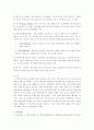 장애인에 대한 자원봉사 9페이지
