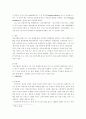 장애인에 대한 자원봉사 10페이지