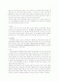 장애인에 대한 자원봉사 11페이지