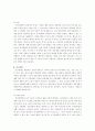 장애인에 대한 자원봉사 12페이지